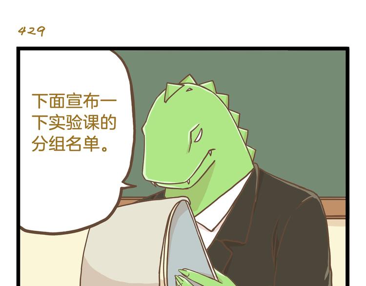 第62话 我真的不生气！10