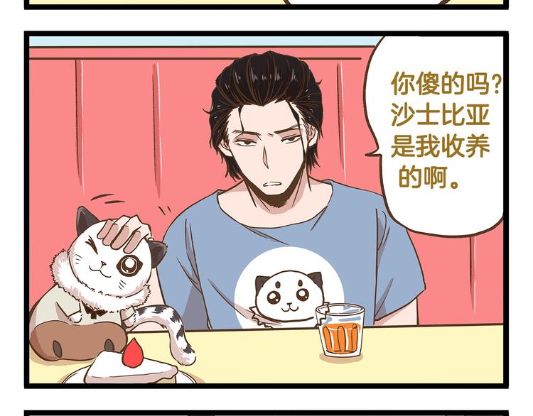 第25话 宠溺老爸！7