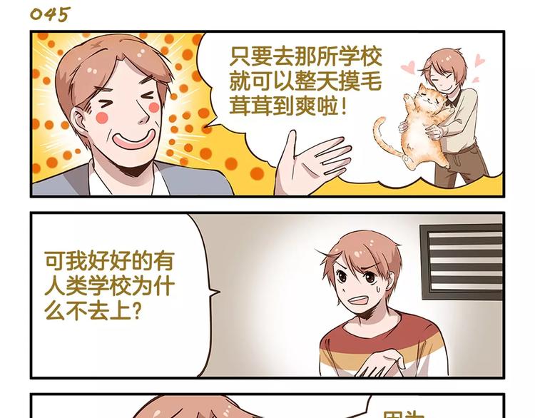 第7话 奇葩的老爸老妈6
