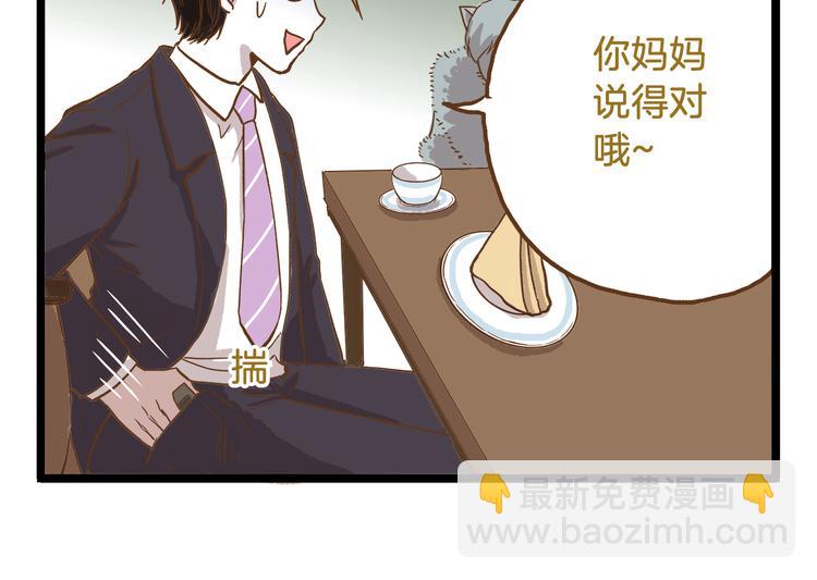 第48话 生日礼物21