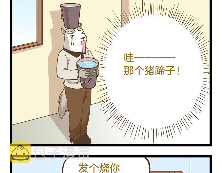 第57话 寒假作业28