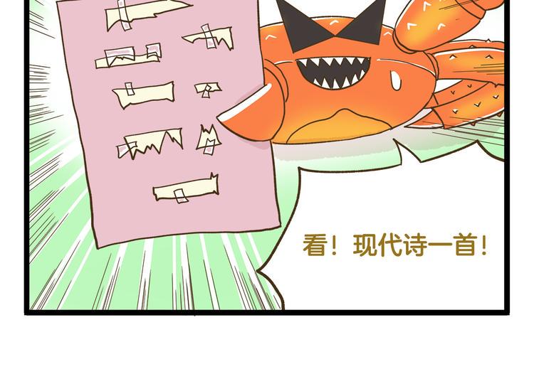 第117话 文学少年29