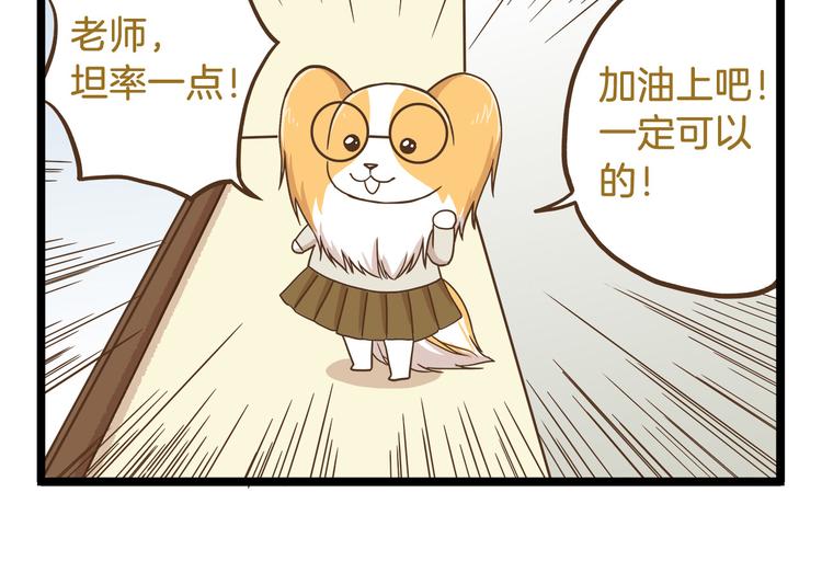 第60话 心碎暴击21