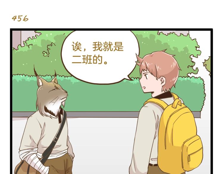 第66话 神秘力量6