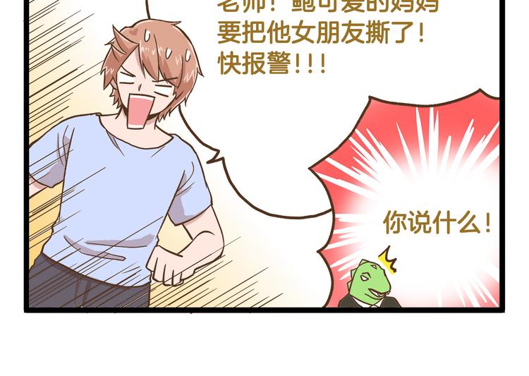 第37话  我爱学习啊！25