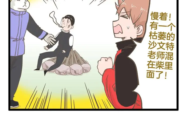 第142话 登山历险记 上篇21
