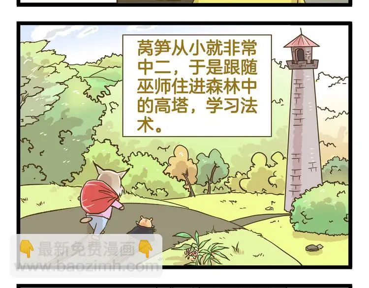第163话 莴笋少年7
