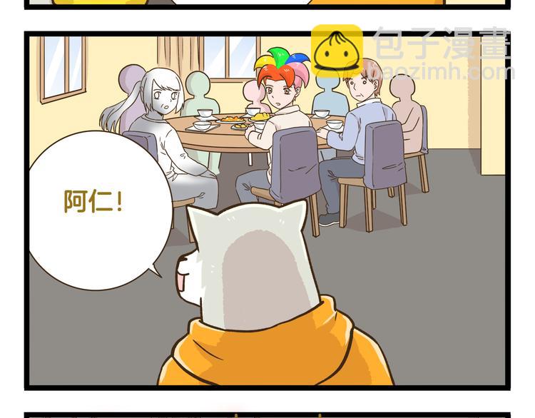 第165话 芳心纵火犯7