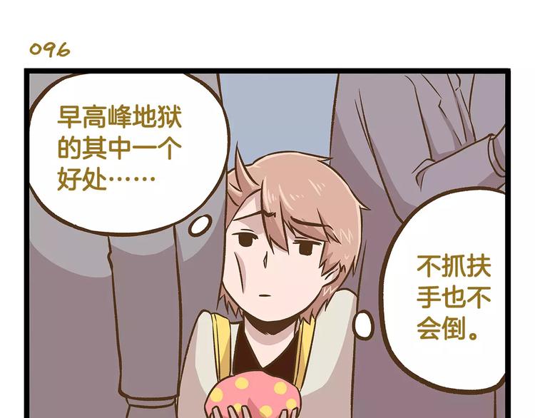 第14话 誓死保卫仓鼠！18