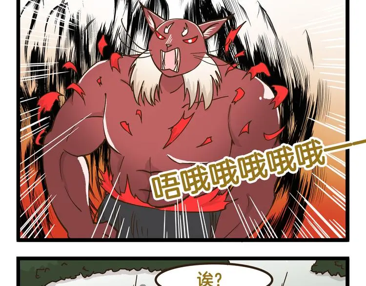 第143话 登山历险记 下篇20