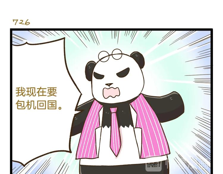 第104话 最后的倔强22