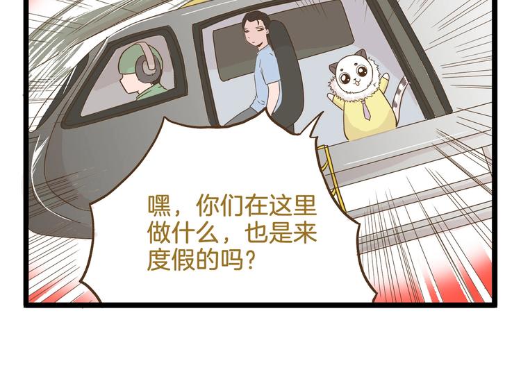 第91话 我好快乐…25