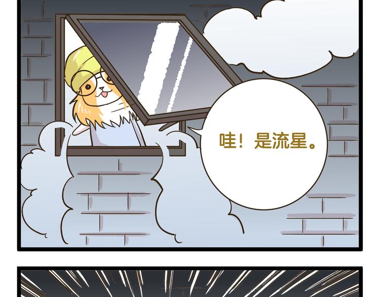 第169话 向流星许愿28