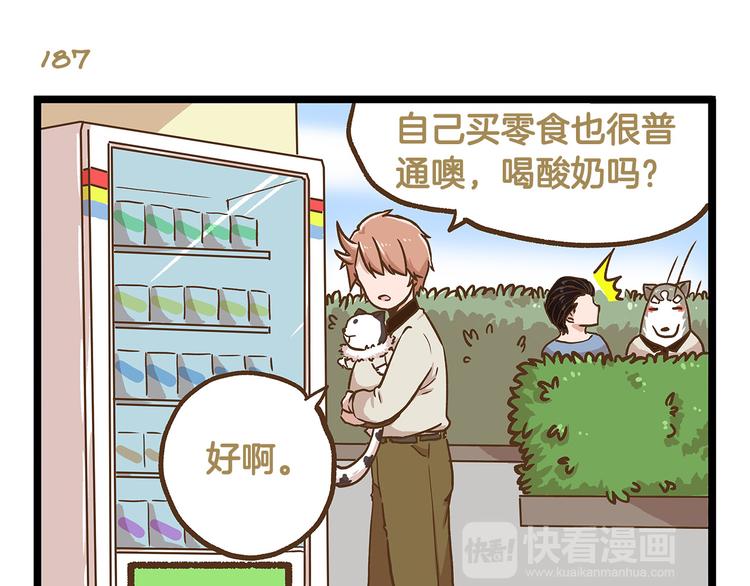 第27话 突然失宠！？18