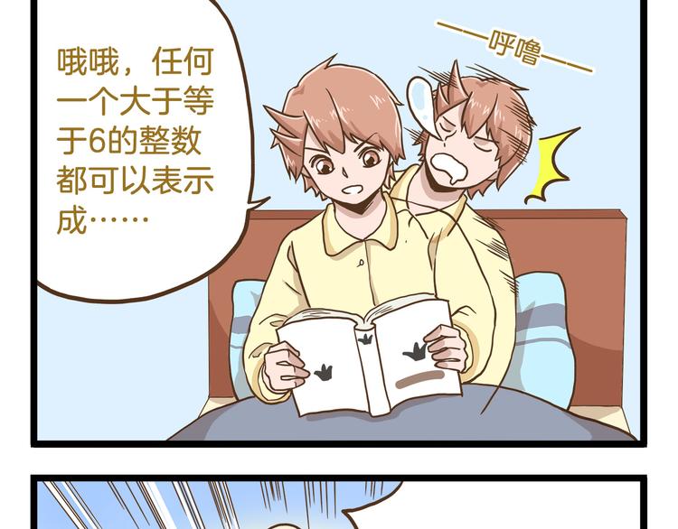 第58话 我只想好好活着16