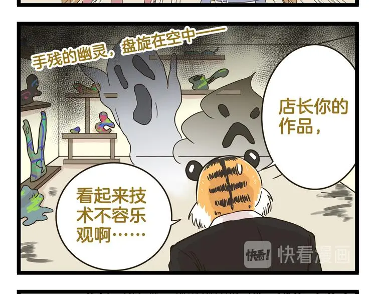 第152话 大虎的春天7