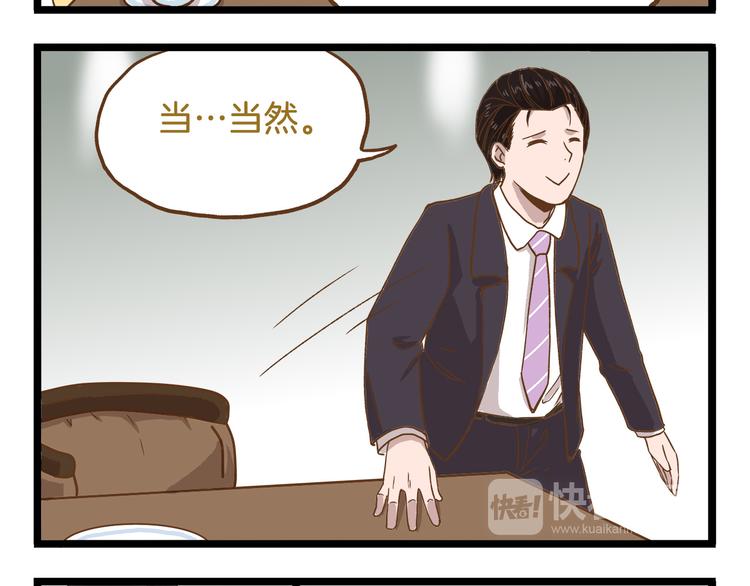 第48话 生日礼物23
