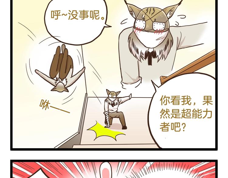 第70话 中二病还有救吗12