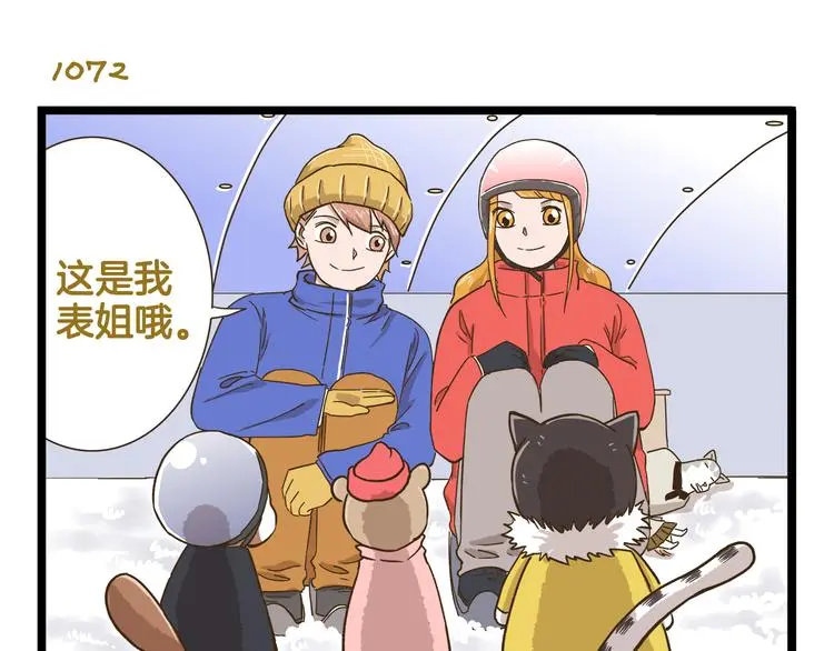 第154话  姐姐的一见钟情？10