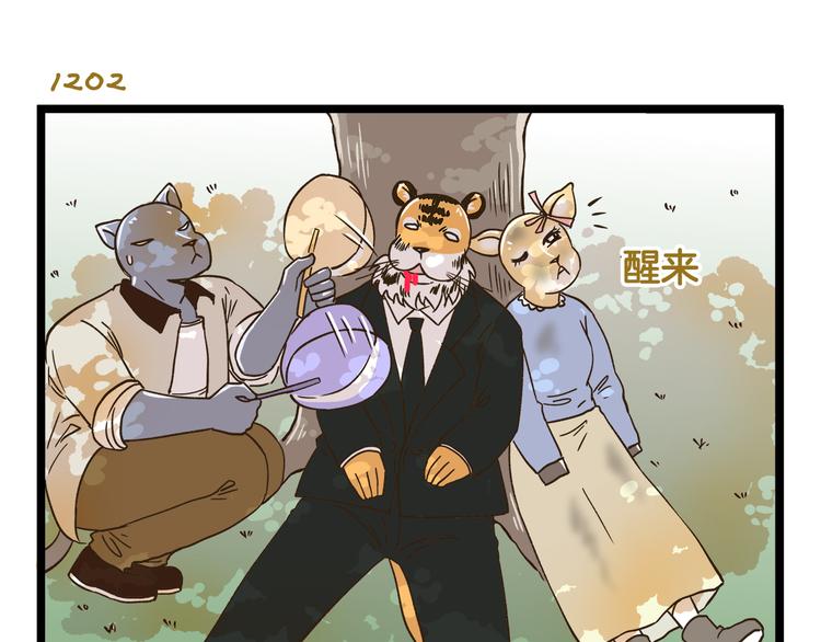 第172话 爆炸草莓26