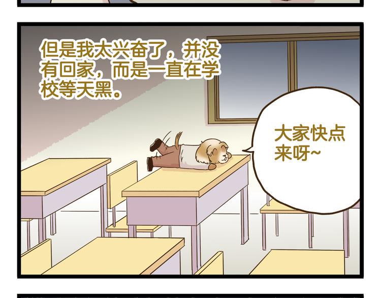 第114话 校园鬼故事19