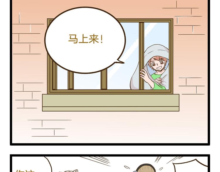 第110话 一起来打雪仗呀！4