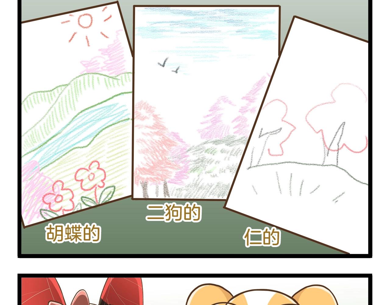 第65话 想方设法12
