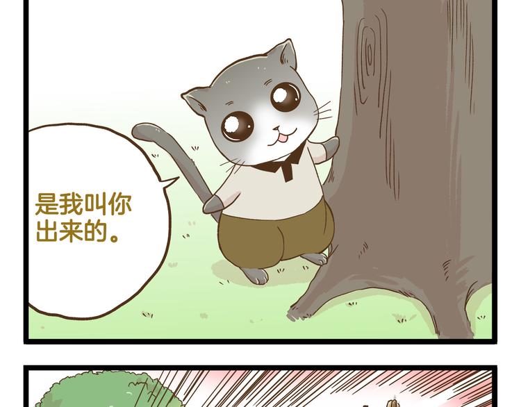 第124话 兔叽教8