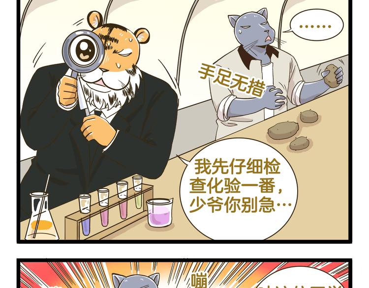 第172话 爆炸草莓12