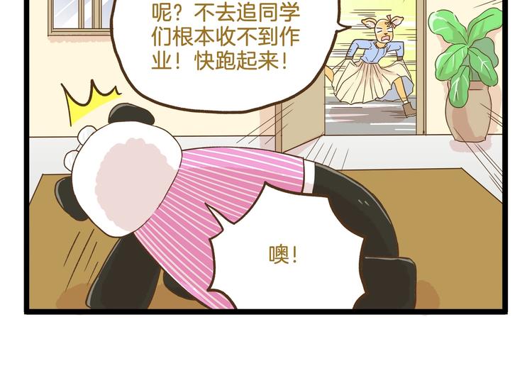 第87话 换个班吧~17