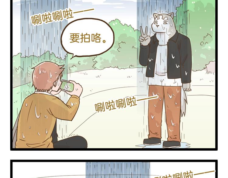 第91话 我好快乐…12