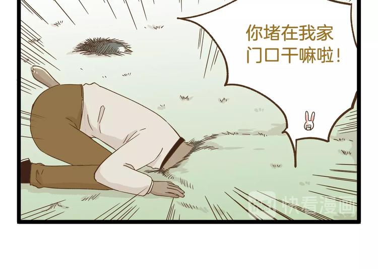 第92话 你的英雄5