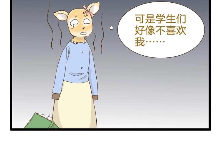 第93话 小鹿老师9