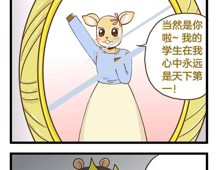 第126话 百学公主篇8