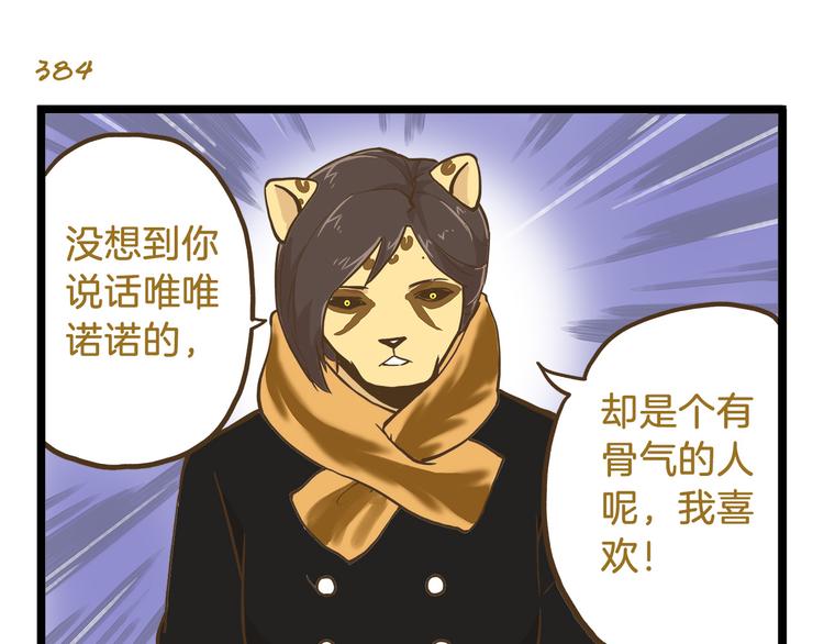 第55话 凭实力切换自如26