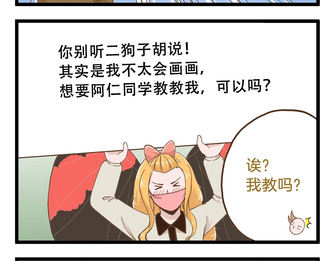 第65话 想方设法11