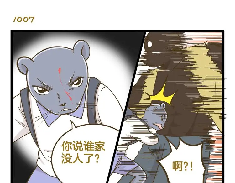 第144话 鲍家小可爱26