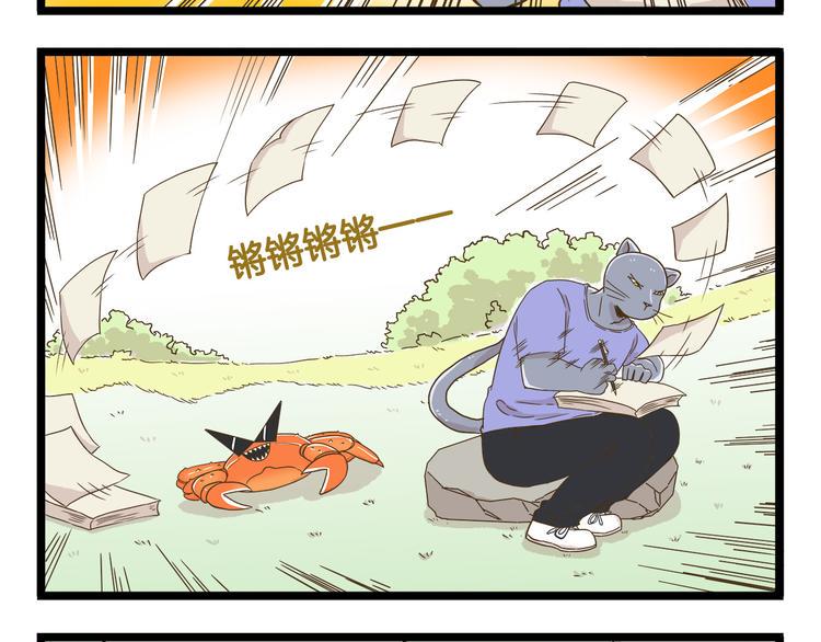 第117话 文学少年19