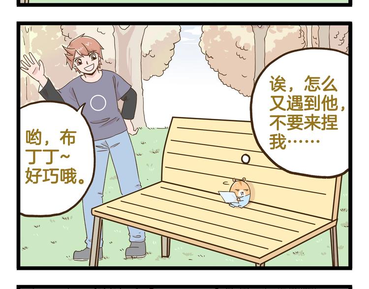 第113话 社交优势3