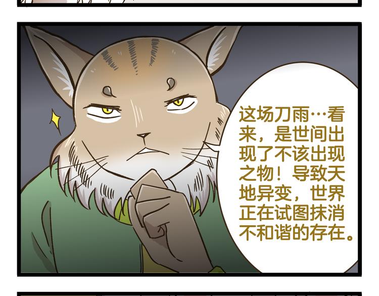 第153话 和情敌融洽的秘诀19