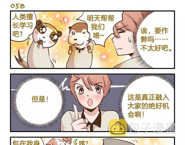 第9话 一团糟的考试4