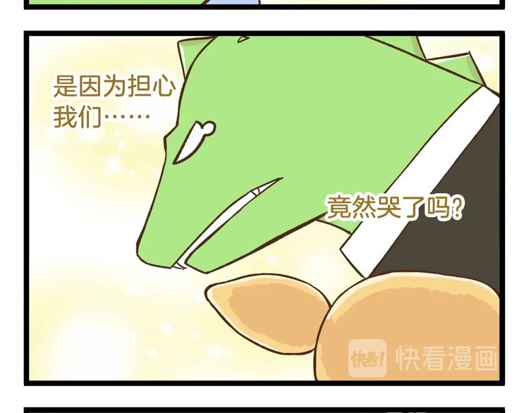 第99话 心碎老杨27