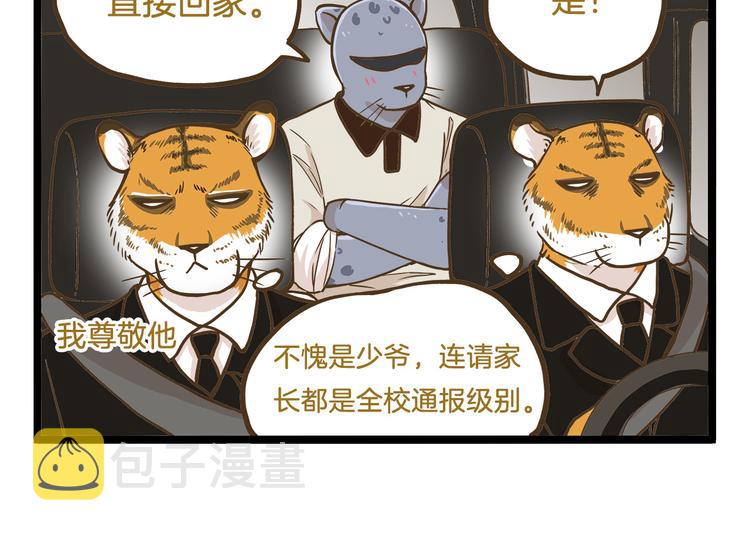 第55话 凭实力切换自如13