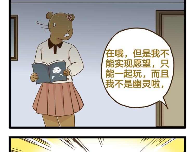 第114话 校园鬼故事28