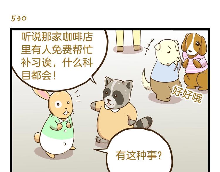 第76话 桃李满天下22