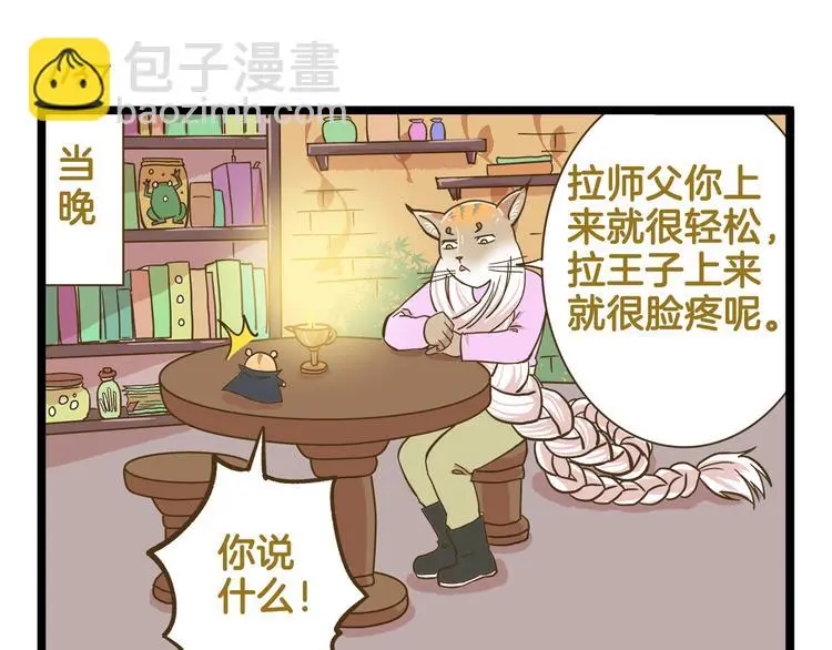 第163话 莴笋少年18