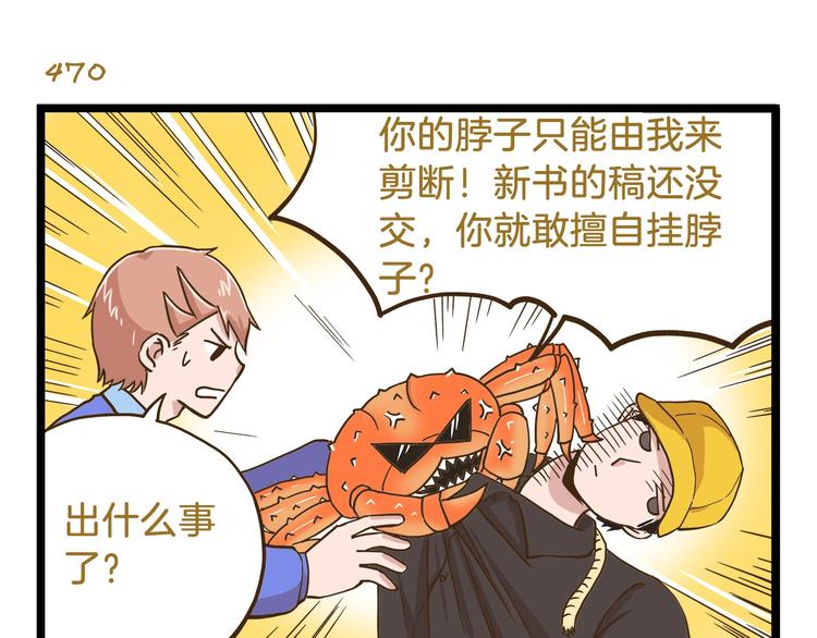 第68话 力量源泉6
