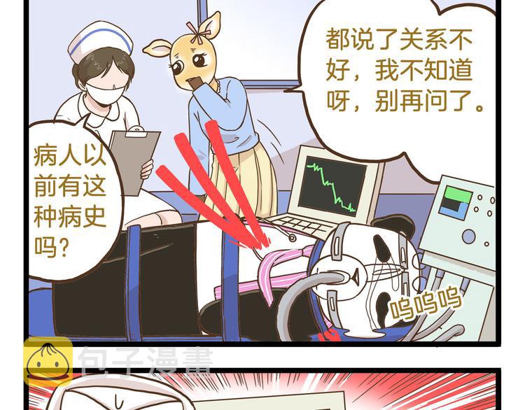 第59话 我也想吃小饼干20