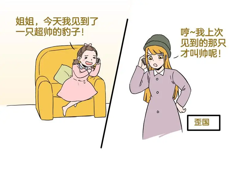 第165话 芳心纵火犯30