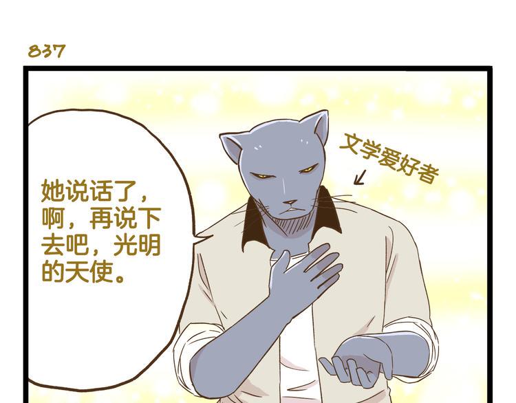 第120话 校庆【中篇】18